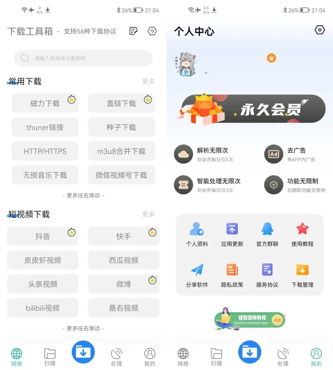 万能工具箱 万能工具箱