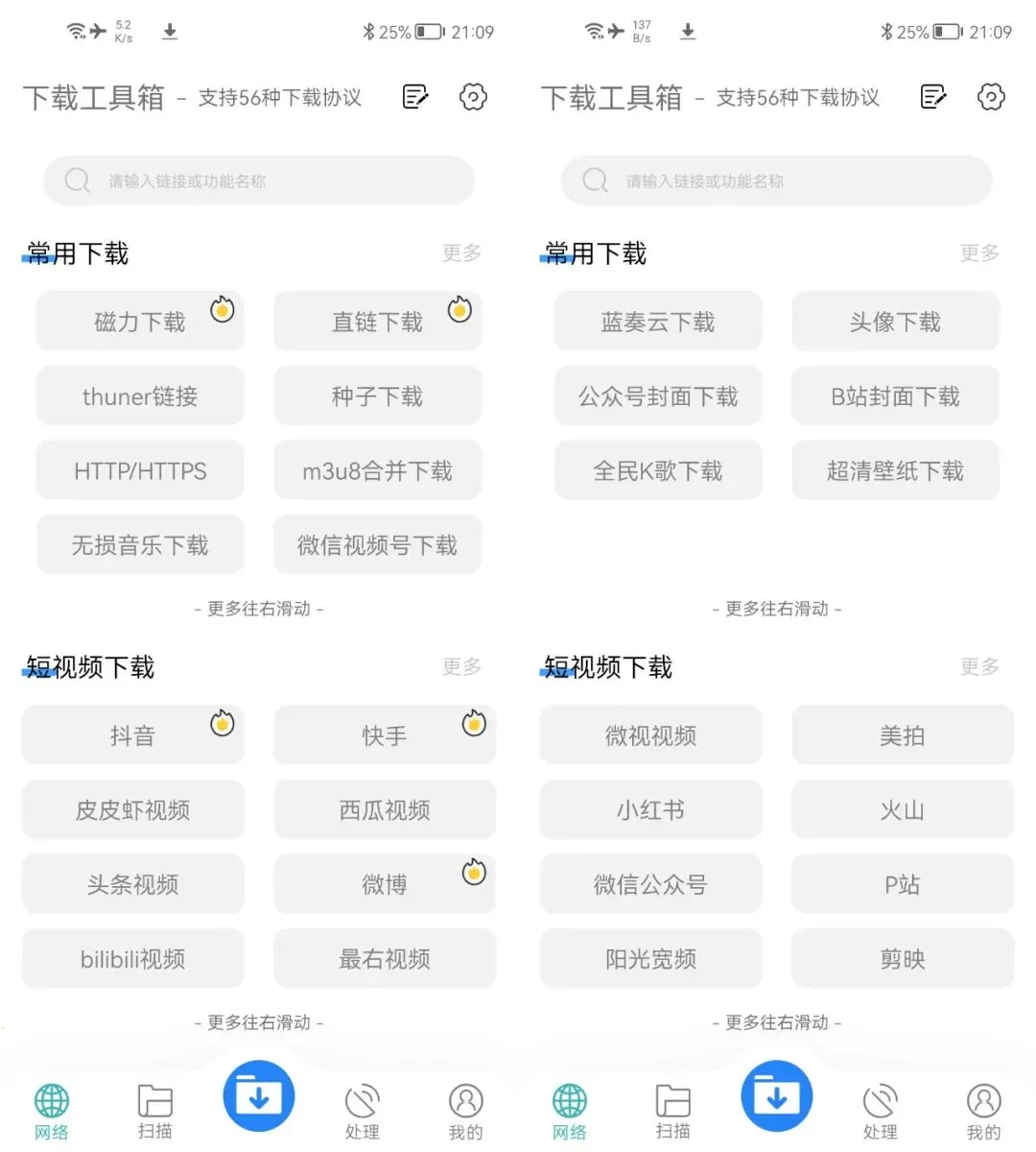 万能工具箱 万能工具箱