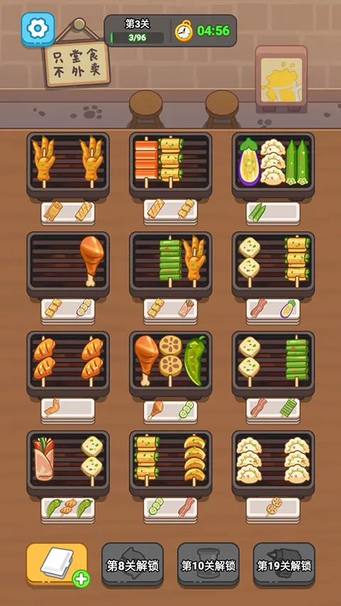 疯狂烧烤摊 疯狂烧烤摊