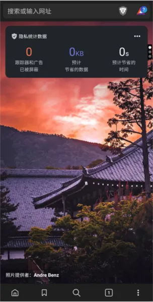 brave浏览器安卓版手机版 brave浏览器安卓版手机版