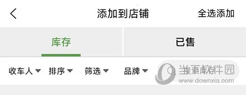 车商记2026官方最新版本 车商记2026官方最新版本