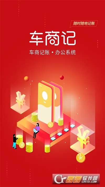 车商记2026官方最新版本 车商记2026官方最新版本