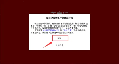 车商记2026官方最新版本 车商记2026官方最新版本