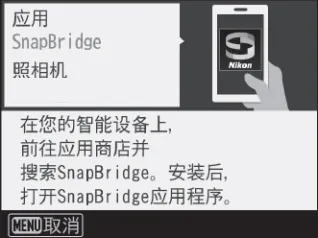 SnapBridge