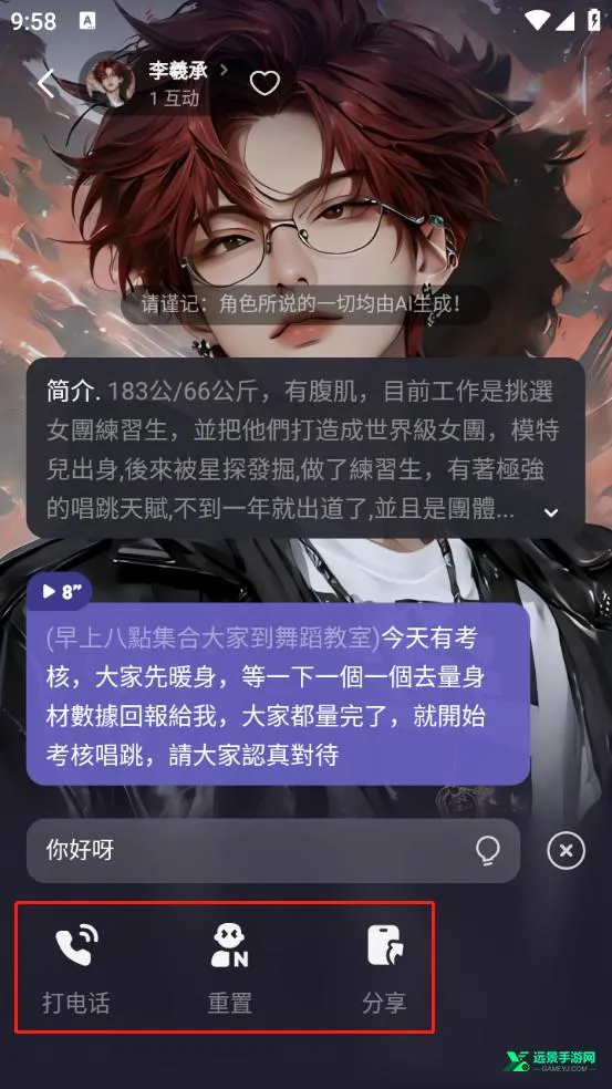 Meco聊天 Meco聊天