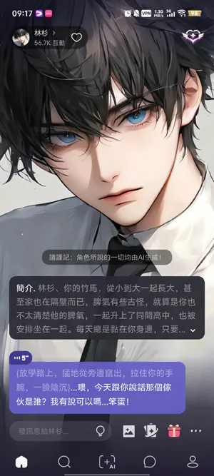 Meco聊天 Meco聊天