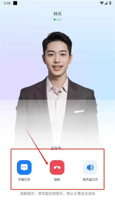 ai语音通话app官方最新版2025 ai语音通话app官方最新版2025