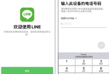 LINE2026����