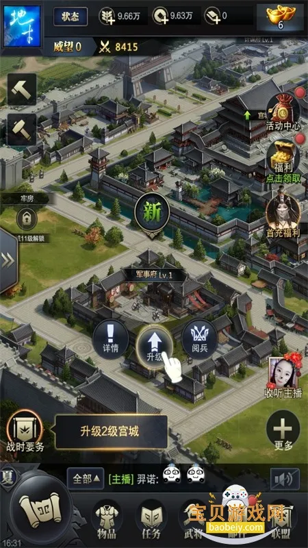 三国群英传霸王之业最新手机版 三国群英传霸王之业最新手机版