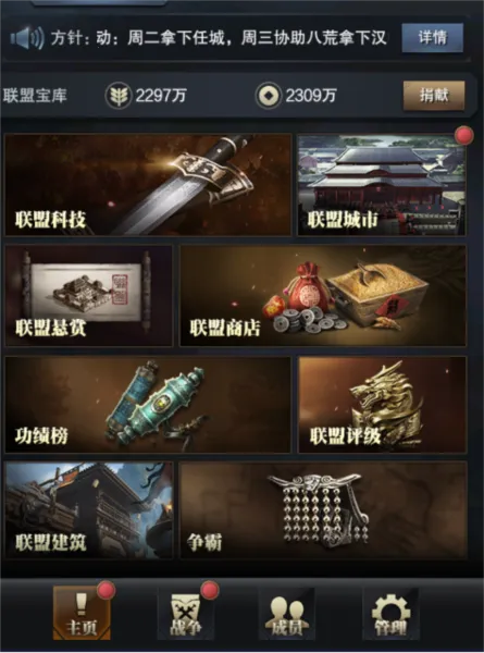 三国群英传霸王之业最新手机版 三国群英传霸王之业最新手机版