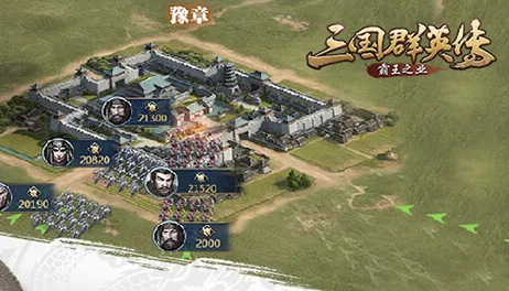 三国群英传霸王之业最新手机版 三国群英传霸王之业最新手机版