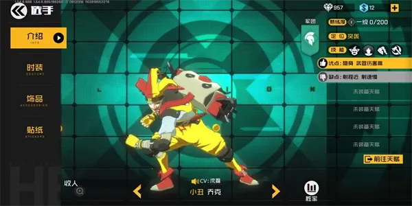 王牌战士最新手机版 王牌战士最新手机版