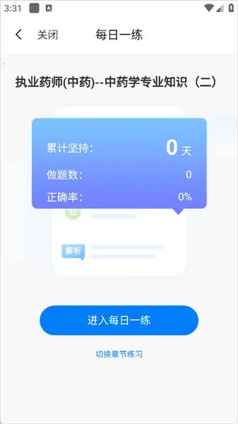 润德教育2026下载安装 润德教育2026下载安装