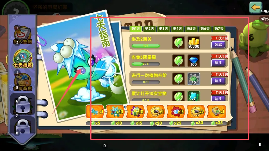 植物大战僵尸OL 植物大战僵尸OL