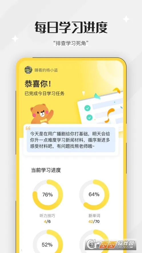 百词斩听力 百词斩听力