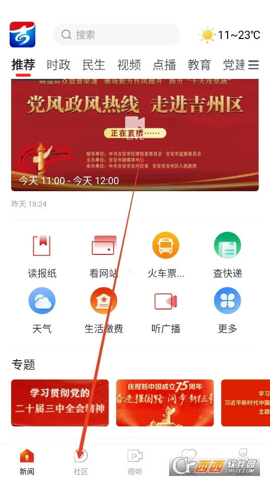 云吉州2026官方正版 云吉州2026官方正版