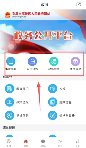 云上夷陵(地方新闻服务端) 云上夷陵(地方新闻服务端)