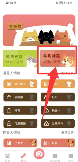 宠物趣味翻译器(宠物语言翻译器) 宠物趣味翻译器(宠物语言翻译器)