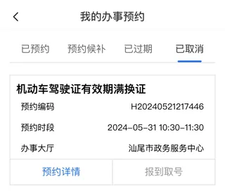 i汕尾(汕尾综合服务平台) i汕尾(汕尾综合服务平台)