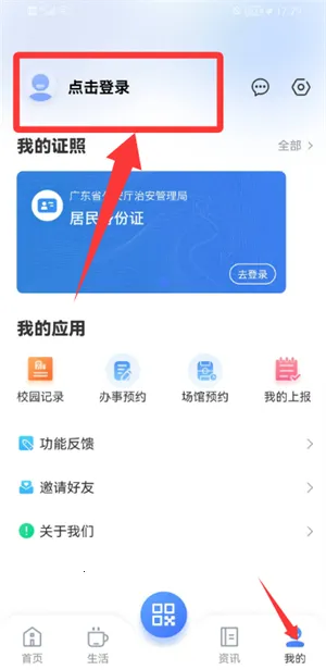 i汕尾(汕尾综合服务平台) i汕尾(汕尾综合服务平台)