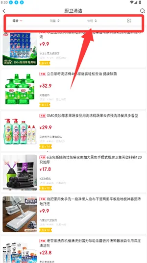 嘟赞(电商导购平台) 嘟赞(电商导购平台)