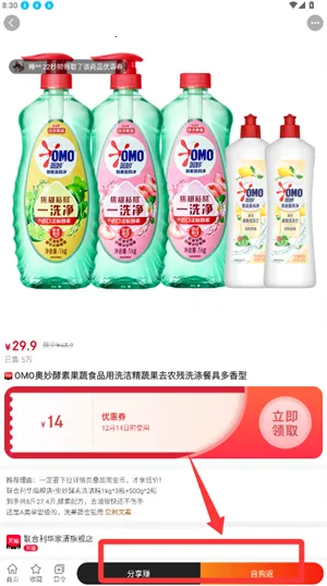 嘟赞(电商导购平台) 嘟赞(电商导购平台)