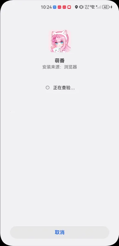 萌番安卓版手机版 萌番安卓版手机版