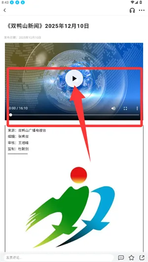 ���˫Ѽɽ(˫Ѽɽ����ƽ̨)