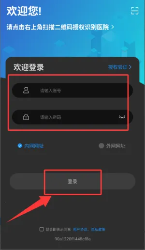 宏脉医生安卓版手机版 宏脉医生安卓版手机版