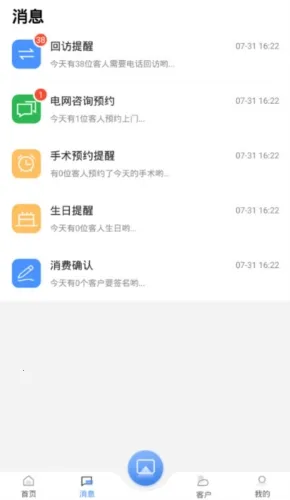 宏脉医生安卓版手机版 宏脉医生安卓版手机版