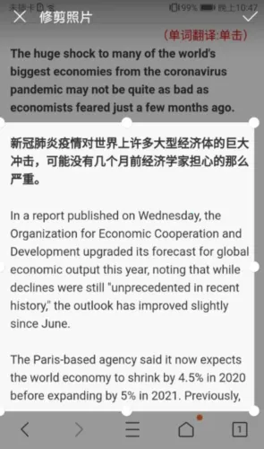 拍照识字朗读(文字识别朗读软件) 拍照识字朗读(文字识别朗读软件)