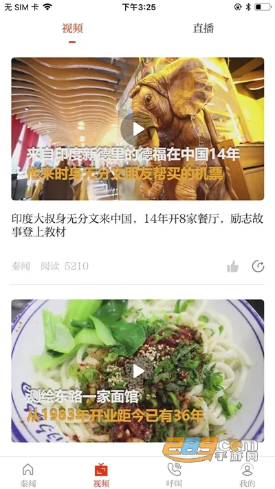 秦闻最新手机版 秦闻最新手机版