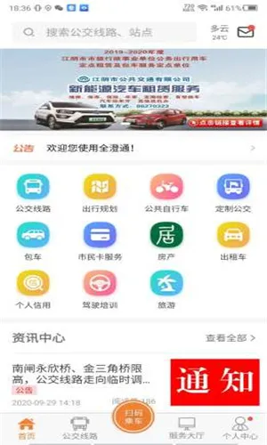 ȫ��ͨ(��������ƽ̨)