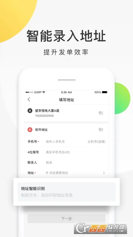 美团跑腿 美团跑腿