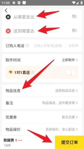 美团跑腿 美团跑腿