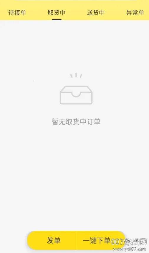 美团跑腿 美团跑腿