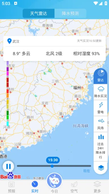 天气预报15日 天气预报15日