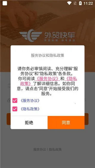 外贸快车 外贸快车