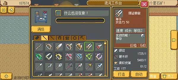 武器店物语 武器店物语