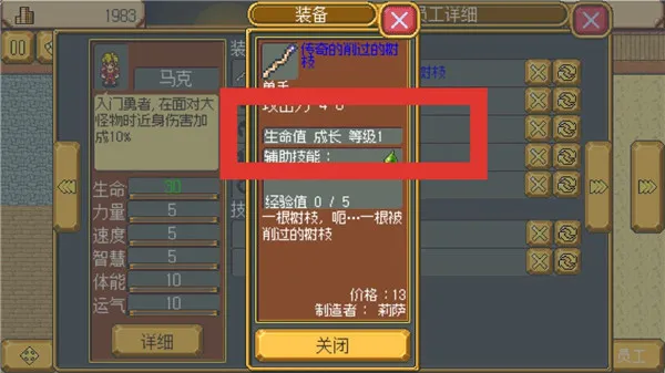 武器店物语 武器店物语