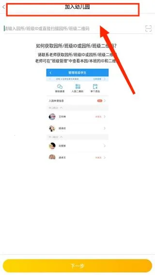 闵豆家园家长端 闵豆家园家长端