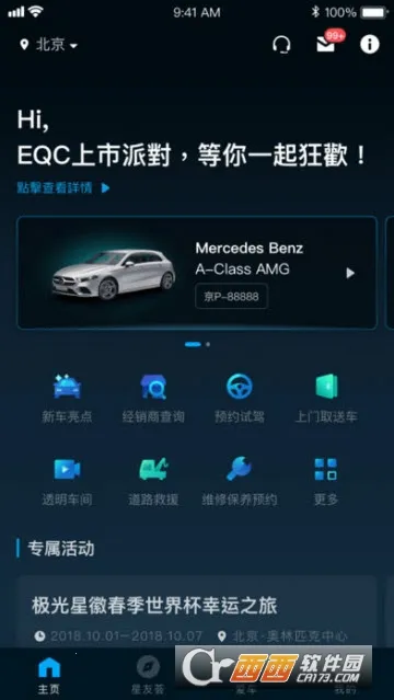 梅赛德斯奔驰 梅赛德斯奔驰