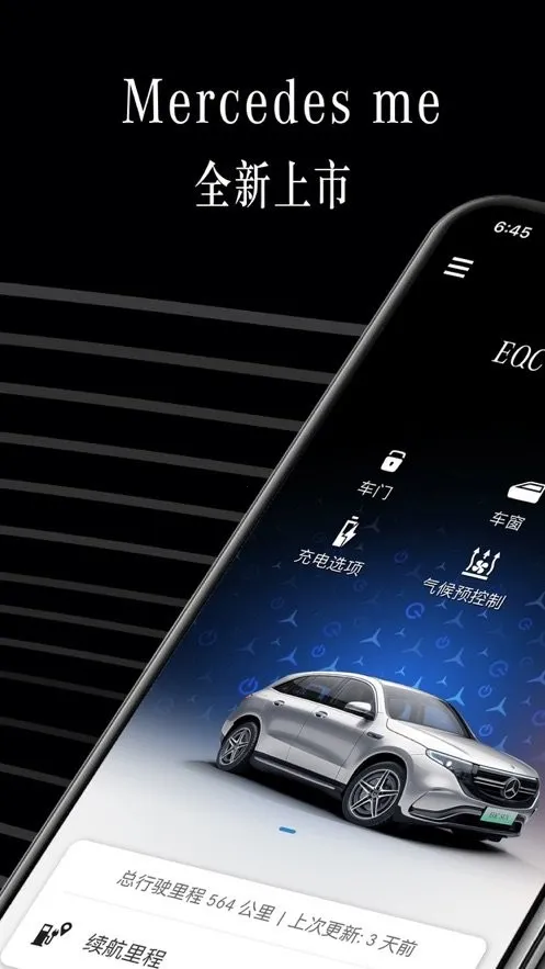 梅赛德斯奔驰 梅赛德斯奔驰