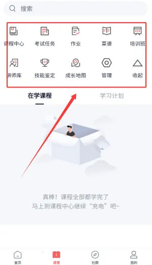 一起下厨 一起下厨
