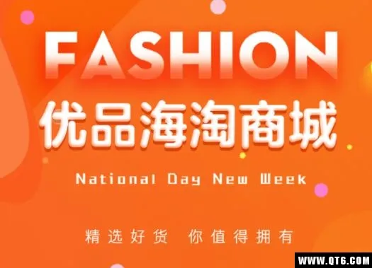 优品海淘商城 优品海淘商城