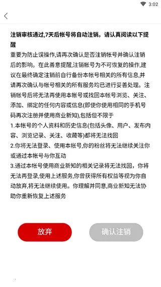 商业新知 商业新知