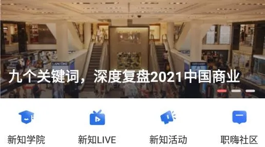 商业新知 商业新知