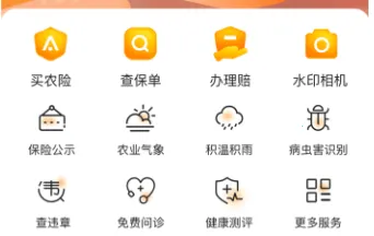 平安爱农宝 平安爱农宝