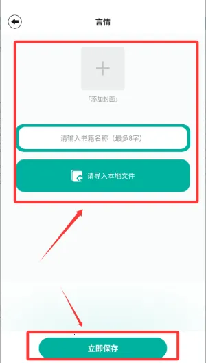 po18书屋阅读器安卓版手机版 po18书屋阅读器安卓版手机版
