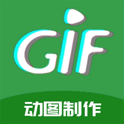 GIF��������2026�ٷ����°汾v1.1.2 app